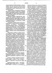 Реактор (патент 1766485)