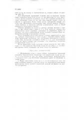 Облицовочная плита (патент 62691)