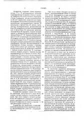 Устройство для выделения стационарной и нестационарной составляющих сигнала воспроизведения (патент 1748083)
