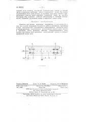 Ловитель для цепных наклонных конвейеров (патент 86353)