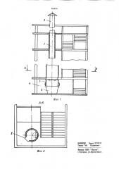 Мусоропровод для многоэтажных зданий (патент 868026)