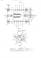 Устройство для резки рулонных материалов (патент 1593957)