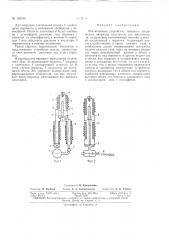 Патент ссср  162193 (патент 162193)