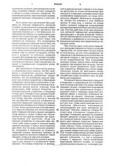 Упаковка для текучих материалов (патент 2002683)