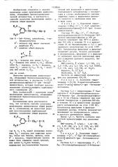 Способ получения производных аминоэтанола или их солей (патент 1128830)