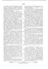 Патент ссср  256258 (патент 256258)