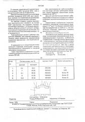 Чувствительный элемент датчика водорода (патент 1807369)