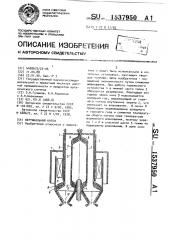 Вертикальный котел (патент 1537950)