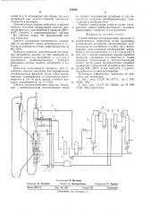 Способ очистки углеводородных фракций (патент 540902)