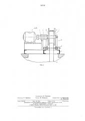 Фрикционный привод лифта (патент 526736)