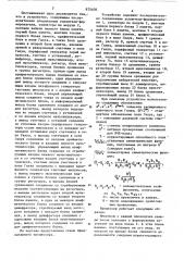 Процессор для определения координат частиц в координатной пропорциональной камере (патент 875408)