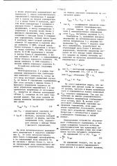 Устройство для динамического торможения асинхронного электродвигателя (патент 1176432)