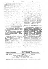 Термостатированное устройство для микроскопического исследования (патент 1278775)