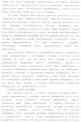Инфраструктура для создания модульных web-приложений (патент 2370809)