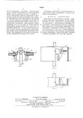 Вакуумная дугогасительная камера (патент 499602)