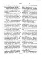 Штамм бактерий аgrовастеriuм rаdiовастеr для получения удобрения под овощные культуры (патент 1756318)