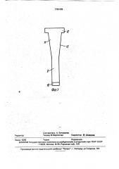 Узел податливости металлической арочной крепи (патент 1781435)