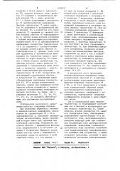 Стабилизатор напряжения постоянного тока (патент 1069557)
