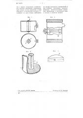 Магнетронная лампа (патент 74109)