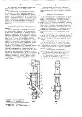 Разгрузочно-загрузочное устройство (патент 785627)