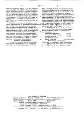 Способ консервирования спермы рыб (патент 786947)