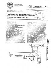 Устройство для градуировки фотоэлектрических измерителей амплитуды источников механических колебаний (патент 1394059)