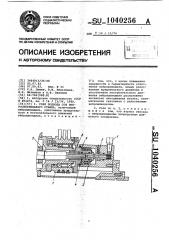 Узел подвода сож вибросверлильного станка (патент 1040256)