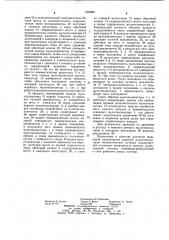 Пневмогидравлический привод многоместных зажимных приспособлений технологического оборудования (патент 1022801)