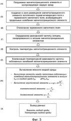 Способ оперативного контроля вязкости жидких сред и устройство для его осуществления (патент 2417364)