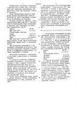 Вспененный тампонажный раствор и способ его получения (патент 1330324)