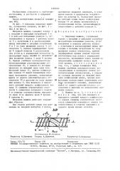 Вихревая машина (патент 1462002)