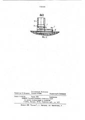 Устройство для кантования грузов (патент 1164189)