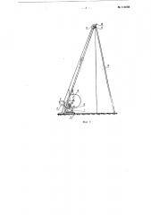 Ударно-канатный буровой станок (патент 114050)