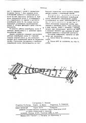 Устройство для переворота конвейерной ленты (патент 598803)