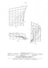 Бульбовая носовая оконечность корпуса судна (патент 701859)