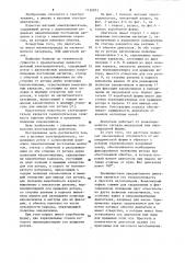 Шаговый электродвигатель (патент 1130973)