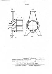 Устройство для термообработки влажных материалов (патент 1000091)