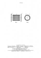 Магниторазрядный вакуумный насос (патент 687493)