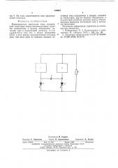 Формирователь импульсов тока (патент 570991)