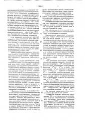 Способ автоматического регулирования соотношения топливо - воздух в многозонной печи (патент 1746143)