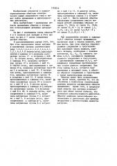 Трехфазная полюсопереключаемая обмотка без перерыва питания (патент 1192053)