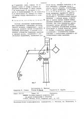 Система управления уравновешивающим подъемником (патент 1294755)