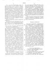 Регулятор напряжения (патент 862346)