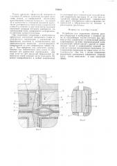 Устройство для соединения обмоток роторов генератора и возбудителя (патент 576642)
