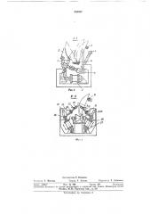 Установка для очистки днищ резервуаров (патент 343837)
