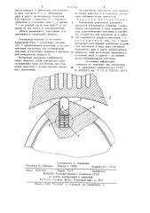 Радиальное уплотнение роторного двигателя (патент 907274)