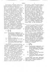 Способ сооружения монолитно-прессованной бетонной обделки тоннеля (патент 1539321)