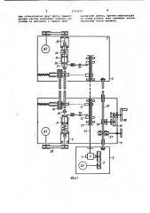 Автомат для снятия заусенцев с торцев труб (патент 1013107)