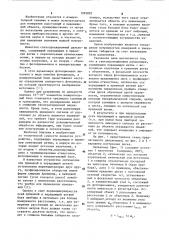Светопроекционный дальномер (патент 1093892)