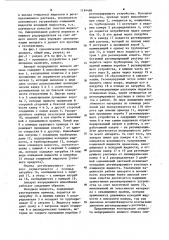 Аппарат непрерывного ионного обмена (патент 1194486)